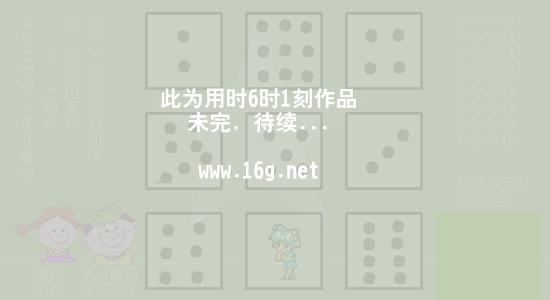 《61快乐·童年·罗大佑》（毛虫） 截图 4/8