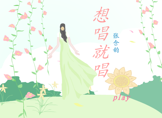想唱就唱（老友） 截图 8/8
