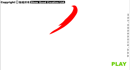 北京2008奥运（showgood.com） 截图 5/8