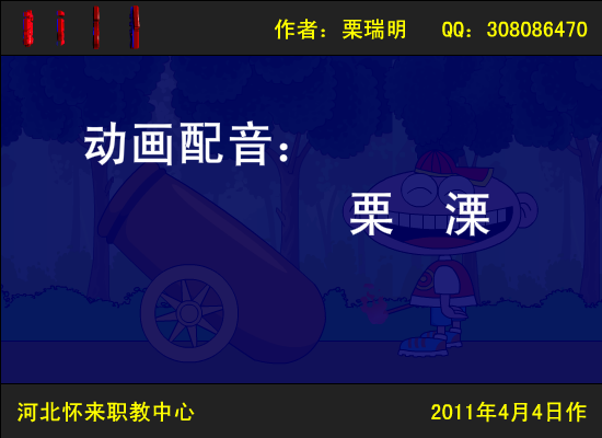 豌豆笑传之想要飞（栗瑞明） 截图 8/8