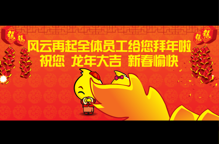 2012春节（不要骗我） 截图 3/8