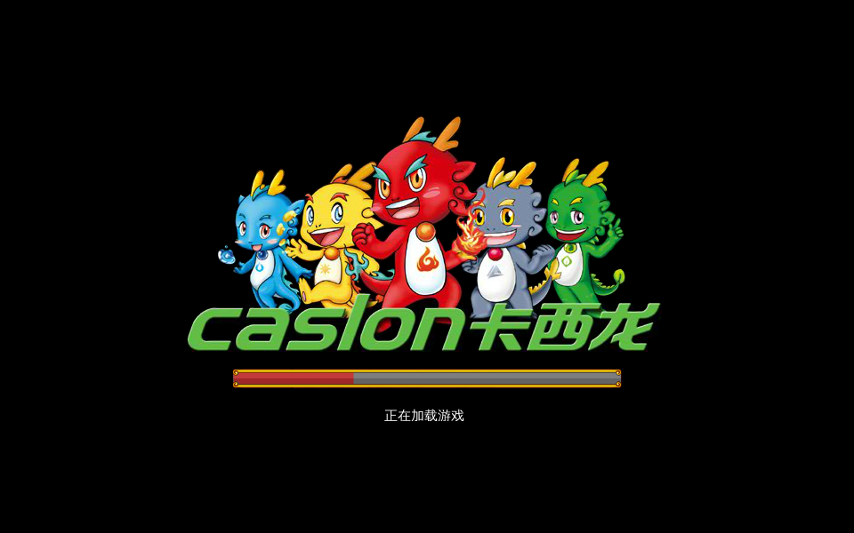 卡西龙之龙传奇 截图 1/2