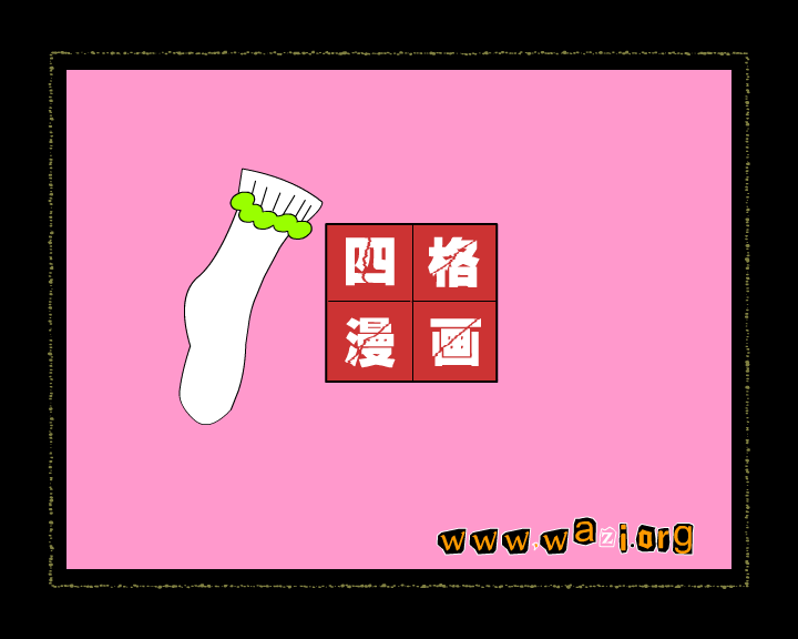 川上袜子系列美人汤 截图 2/8