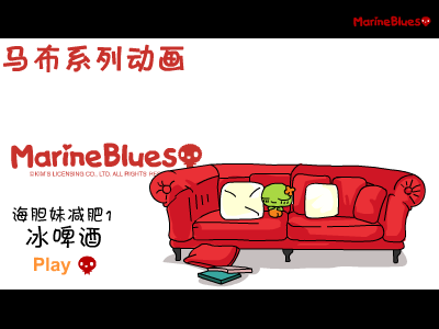 冰啤酒——《MARINEBLUES》（aclock） 截图 5/8
