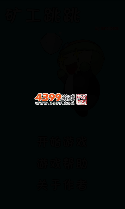 矿工跳跳 截图 3/7