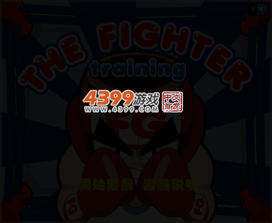 GO!拳击训练场中文版 截图 4/5