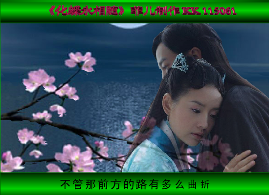 化蝶永相随（612955） 截图 2/8