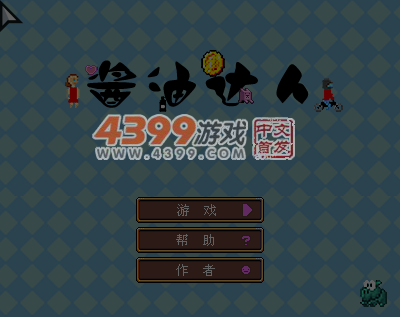 酱油达人 截图 2/8