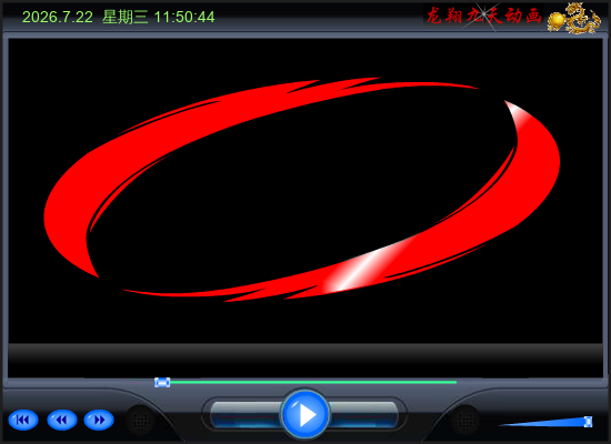 爱你直到永远（龙翔九天） 截图 5/8