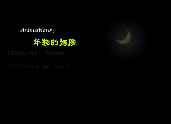 幻像（年轻的翅膀） 截图 6/8