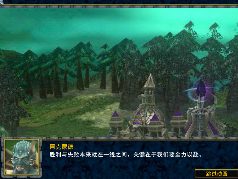 魔兽战争3 截图 3/8