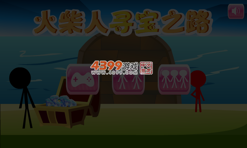 火柴人寻宝之路 截图 5/6