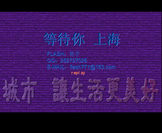 等待你 上海（佐手） 截图 8/8