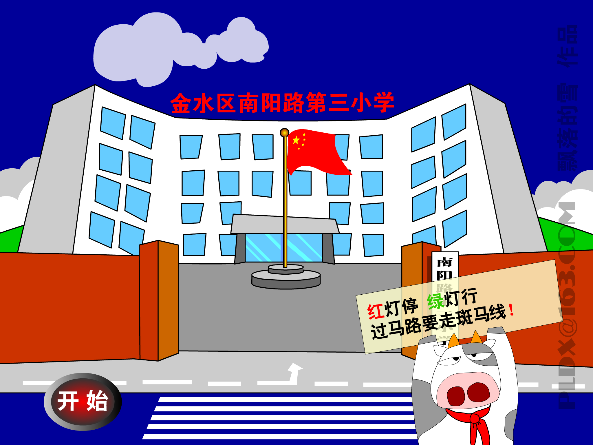 我们的家 河南篇（pldx） 截图 2/8
