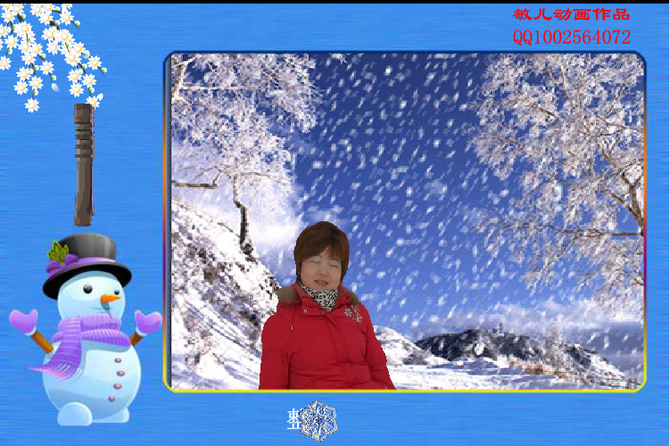 雪人（敏儿） 截图 2/8