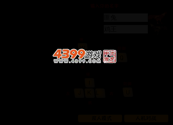 斗鸡中文版 截图 3/5