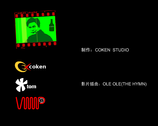 激情2002（coken） 截图 8/8