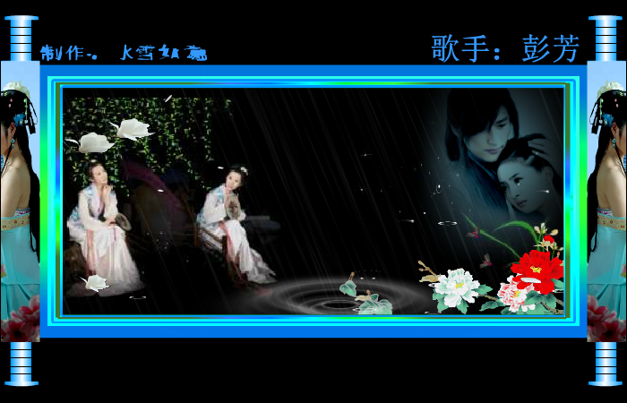 潇湘雨（冰雪如意） 截图 2/8