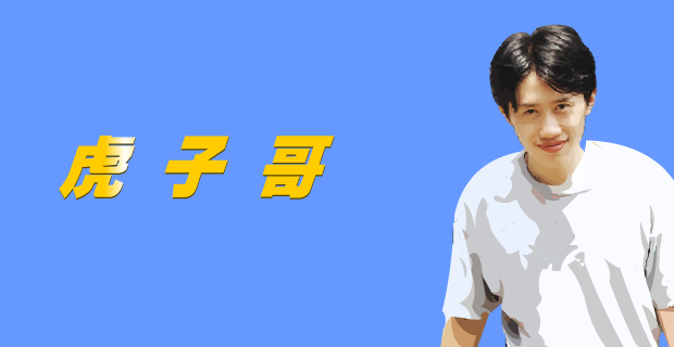 who_care_简单人物（虎子哥） 截图 6/8