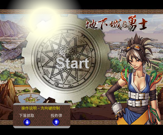 地下城与勇士采金矿 截图 8/8