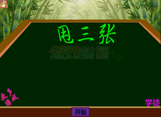 疯狂甩三张 截图 7/8