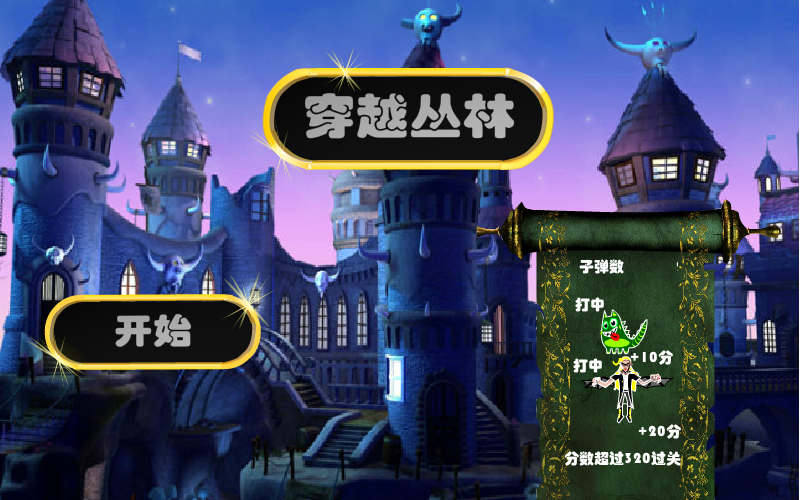 穿越丛林 截图 7/8