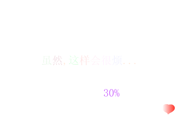 爱的迷惑（badant） 截图 1/8