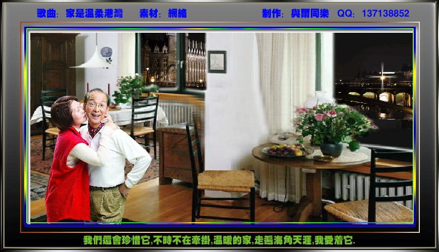 家是温柔港湾（与尔同乐B） 截图 3/8