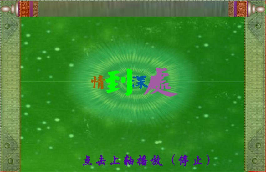情到深处（司机本人） 截图 8/8