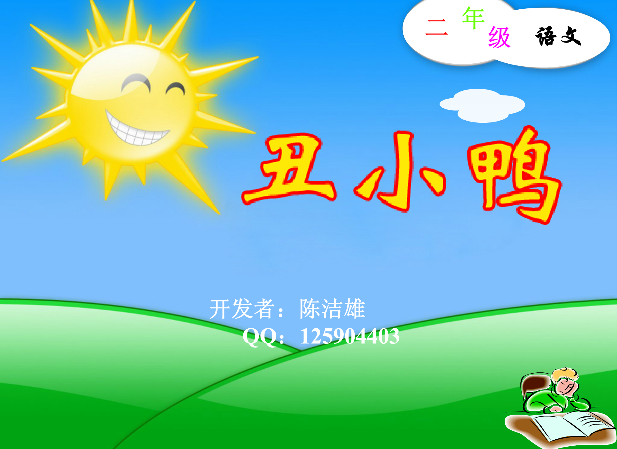 幸福的瞬间（ming7799） 截图 4/8