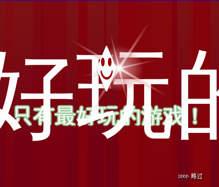 丛林探索 截图 1/8