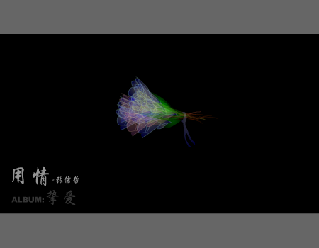 用情 截图 1