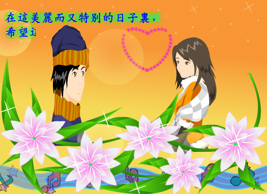 贺卡：生日快乐（湘湘天使） 截图 6/8