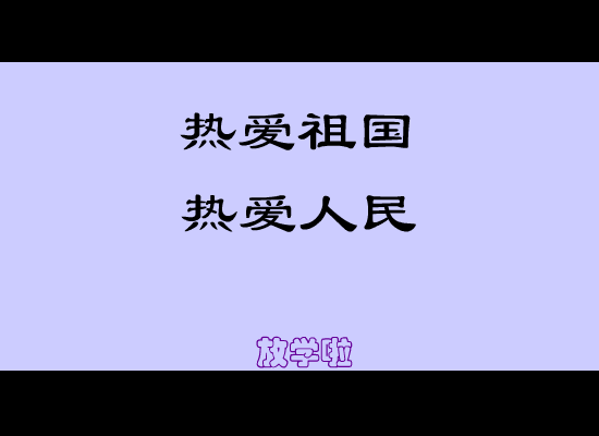 花儿乐队－放学啦 截图 3/8