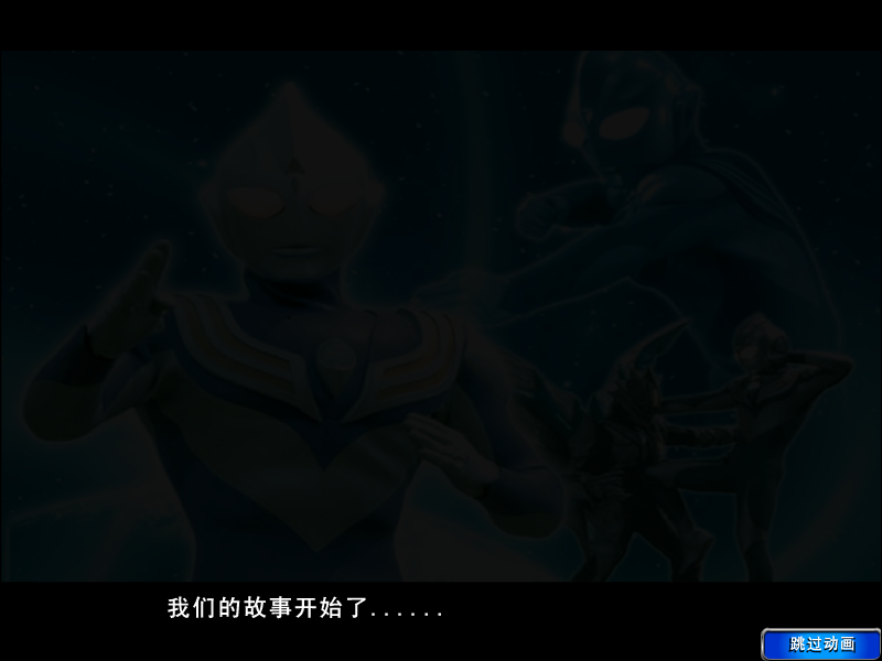 迪迦奥特曼连连看2 截图 7/8