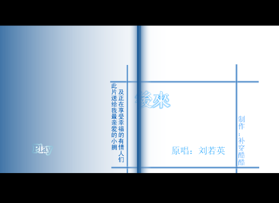 FMV：后来（xiaozhi_1986） 截图 5/8