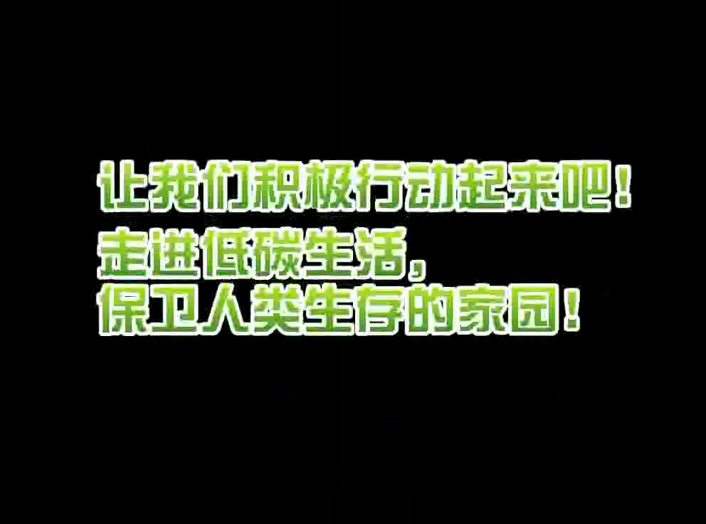 低碳生活（鼎业） 截图 8/8