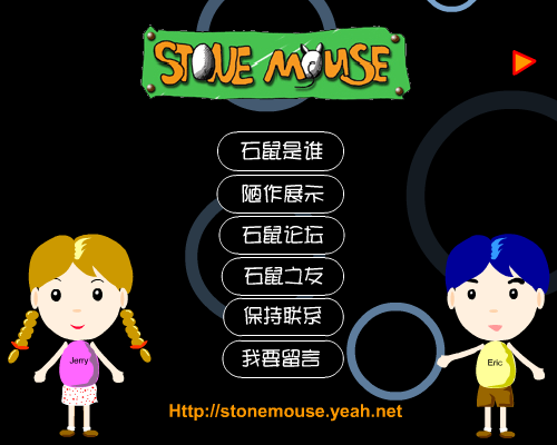 石鼠studio（石鼠studio） 截图 2/8