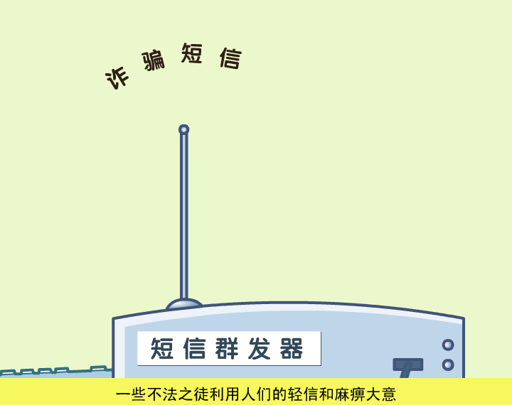 害人的短信 截图 4