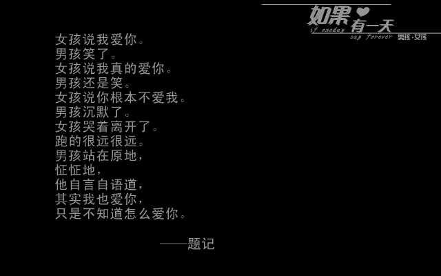 如果有一天 截图 1