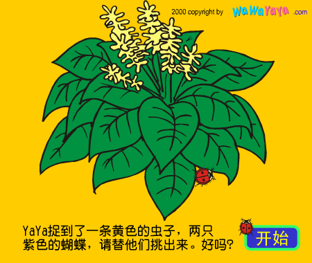 能干的生物学家 截图 3/4