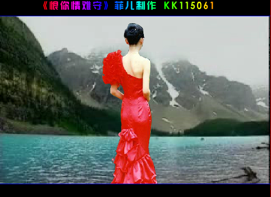 恨你情难守（612955） 截图 3/8