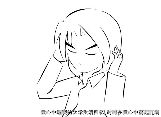 大学生活回忆录（王海滨） 截图 5/8