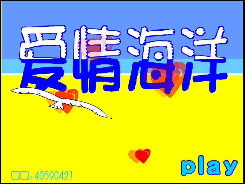爱情海洋[S.H.E]（gneg067） 截图 3/8