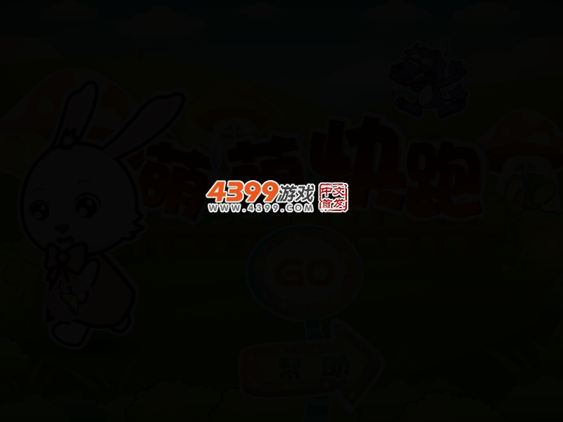 萌萌快跑 截图 3/6