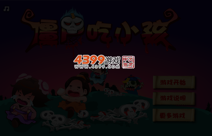 僵尸追小孩 截图 3/4