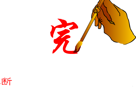 铁血丹心-射雕英雄传（思阳） 截图 3/8