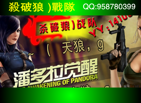 CF战队宣传 截图 5