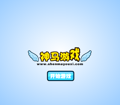 吃饱了撑着 截图 5/8