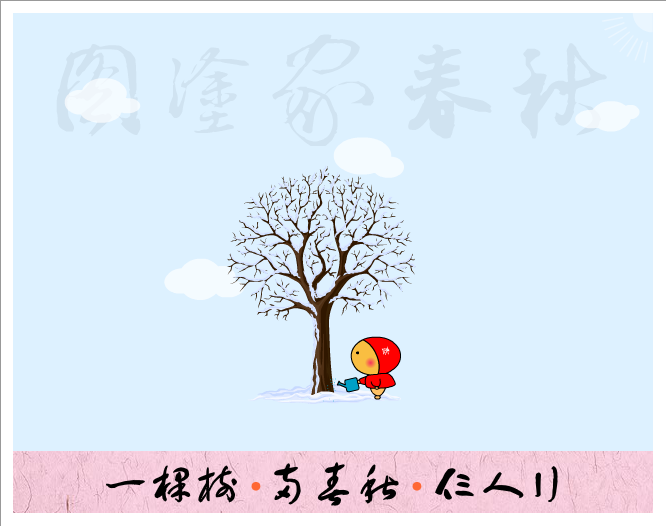 博客两年（鱼非子） 截图 1/8